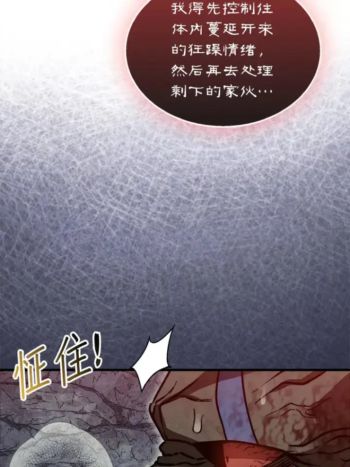 《第31枚棋子打翻棋盘》9.自相残杀图121