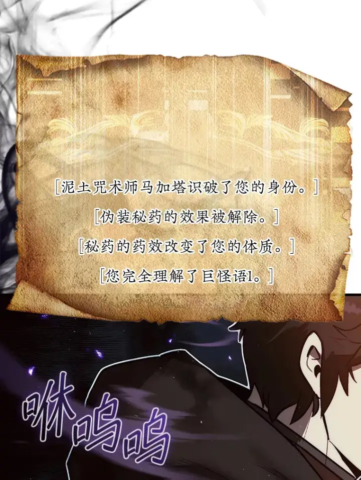 《第31枚棋子打翻棋盘》9.自相残杀图125