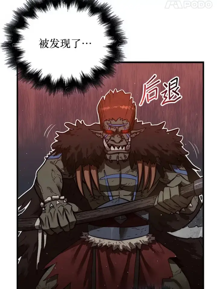 《第31枚棋子打翻棋盘》9.自相残杀图127