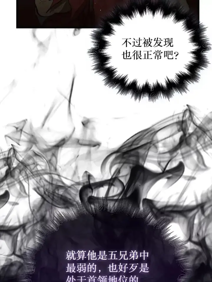 《第31枚棋子打翻棋盘》9.自相残杀图128