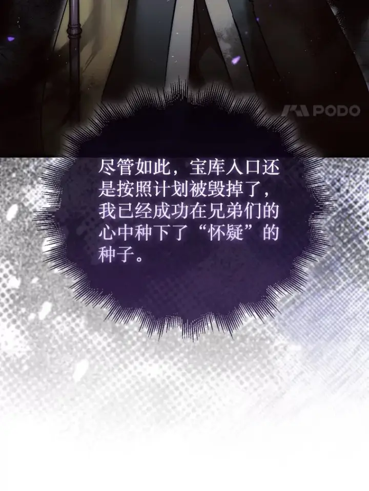 《第31枚棋子打翻棋盘》9.自相残杀图130