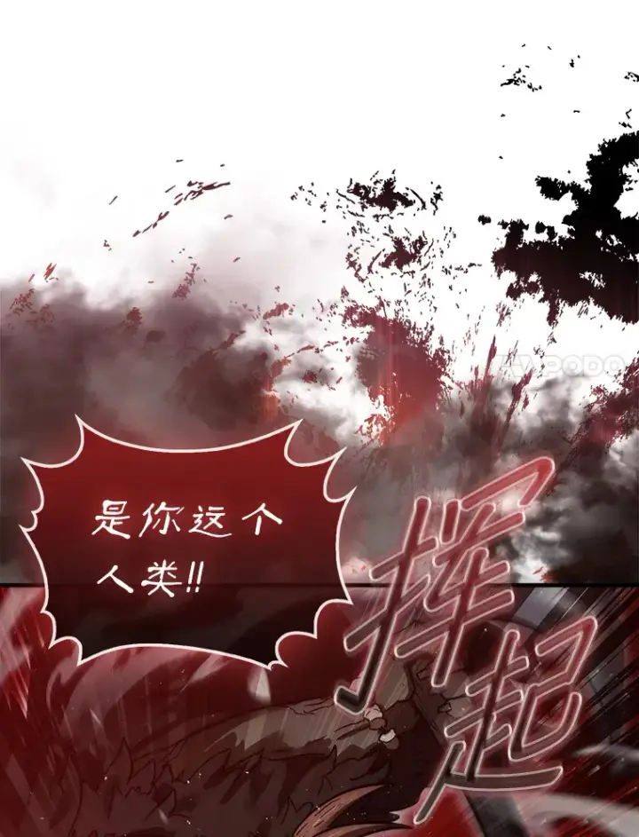 《第31枚棋子打翻棋盘》9.自相残杀图133