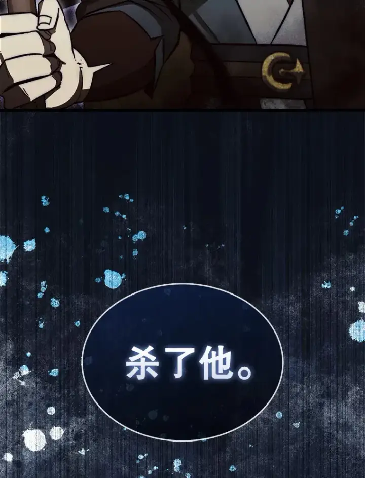 《第31枚棋子打翻棋盘》9.自相残杀图137