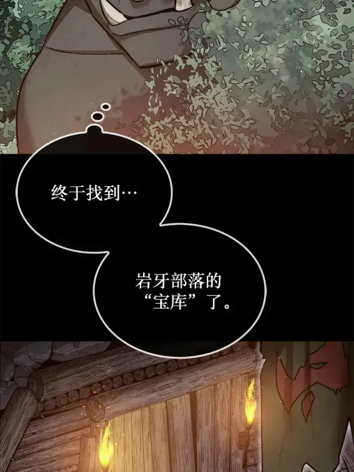 《第31枚棋子打翻棋盘》9.自相残杀图20