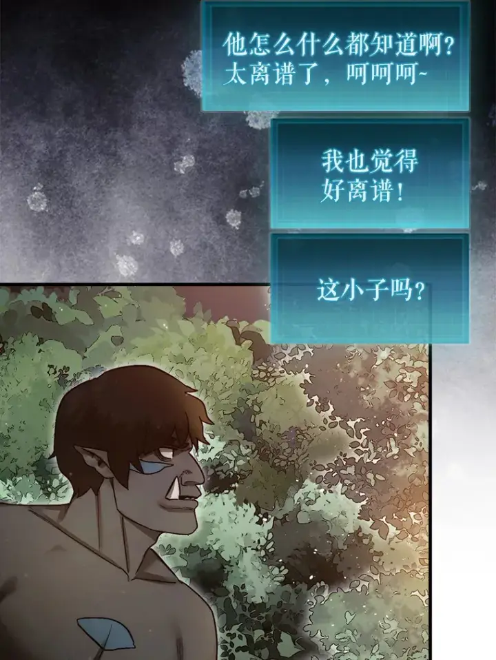 《第31枚棋子打翻棋盘》9.自相残杀图22