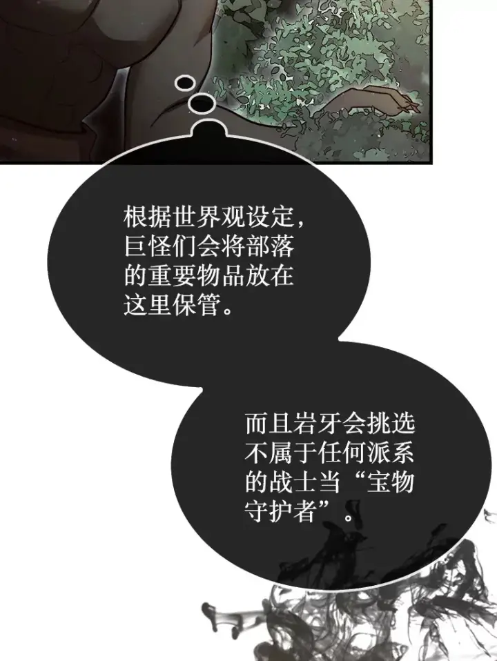 《第31枚棋子打翻棋盘》9.自相残杀图23