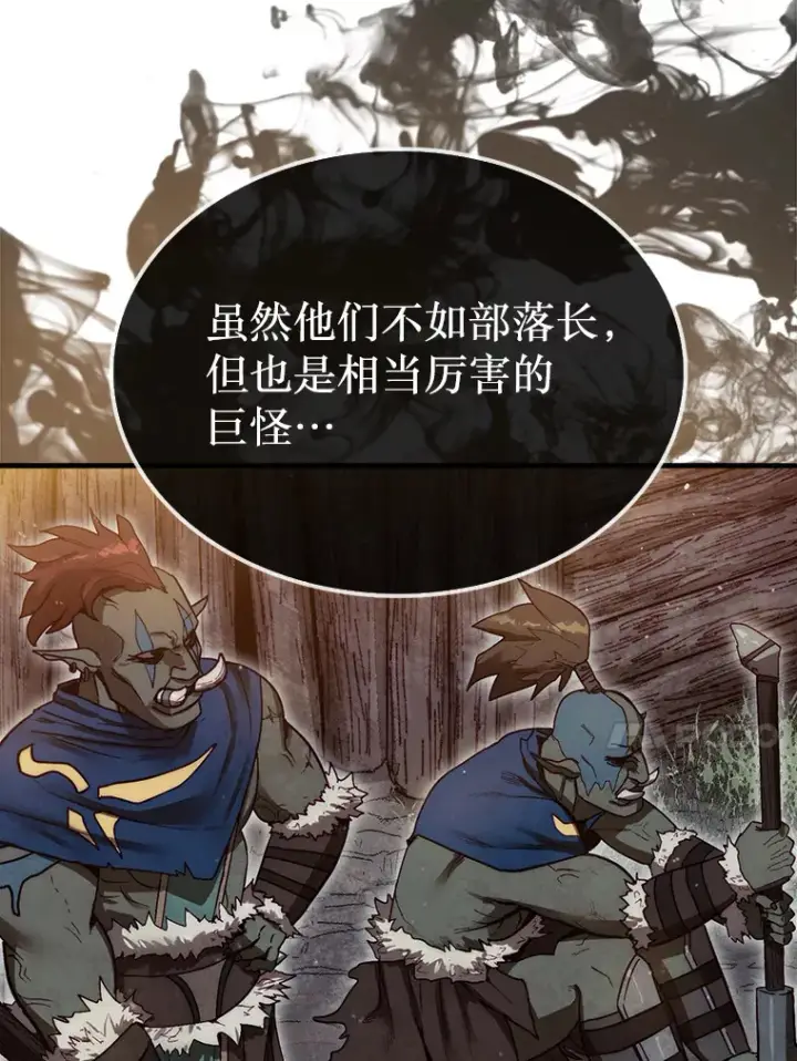 《第31枚棋子打翻棋盘》9.自相残杀图24