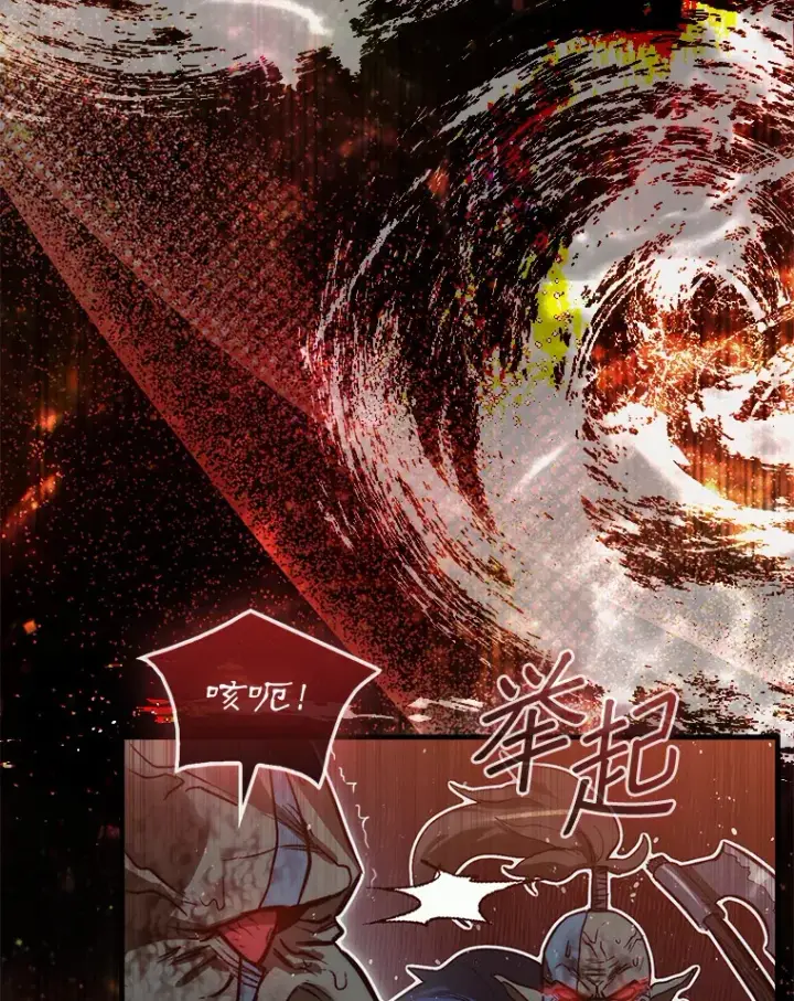 《第31枚棋子打翻棋盘》9.自相残杀图29