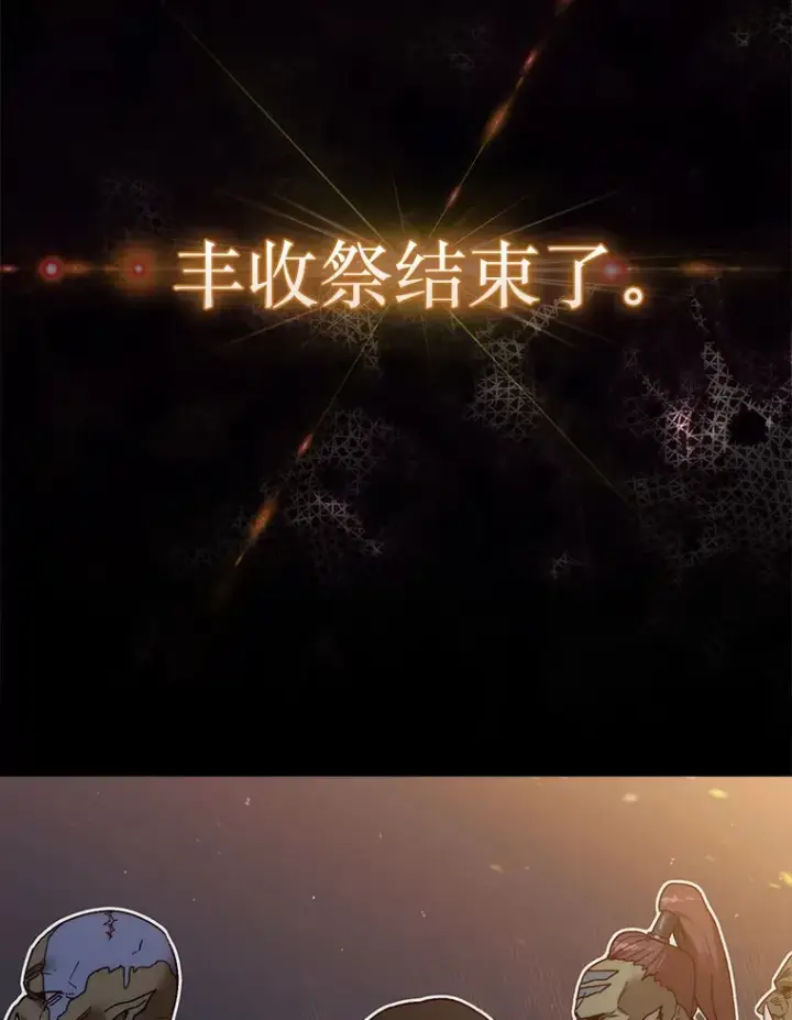 《第31枚棋子打翻棋盘》9.自相残杀图3