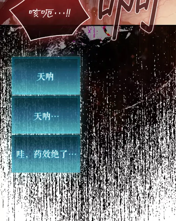 《第31枚棋子打翻棋盘》9.自相残杀图32