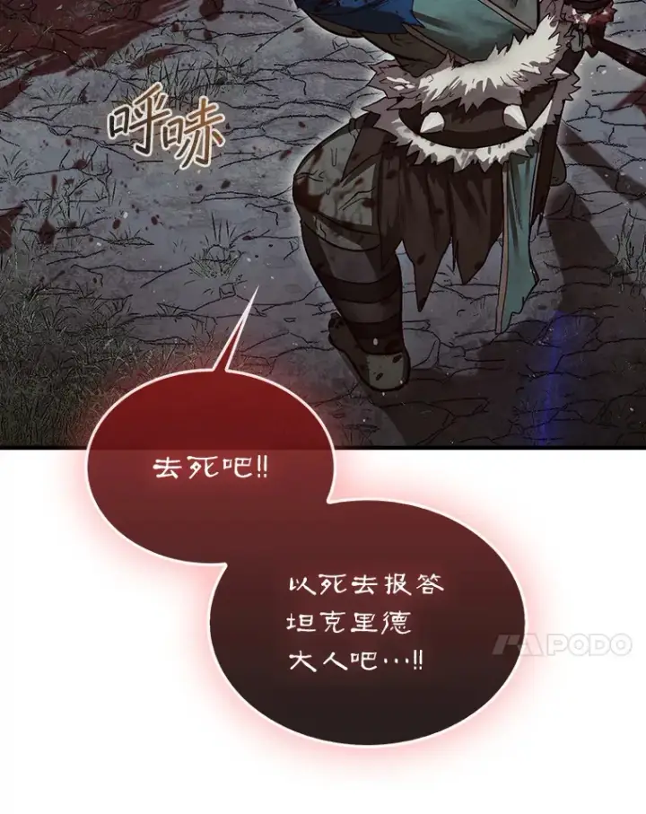 《第31枚棋子打翻棋盘》9.自相残杀图34