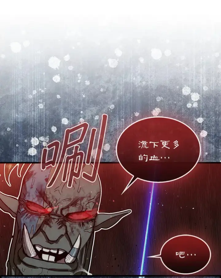 《第31枚棋子打翻棋盘》9.自相残杀图35
