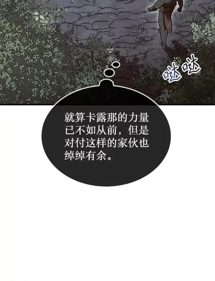 《第31枚棋子打翻棋盘》9.自相残杀图40