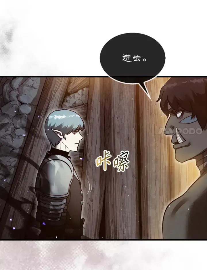 《第31枚棋子打翻棋盘》9.自相残杀图41