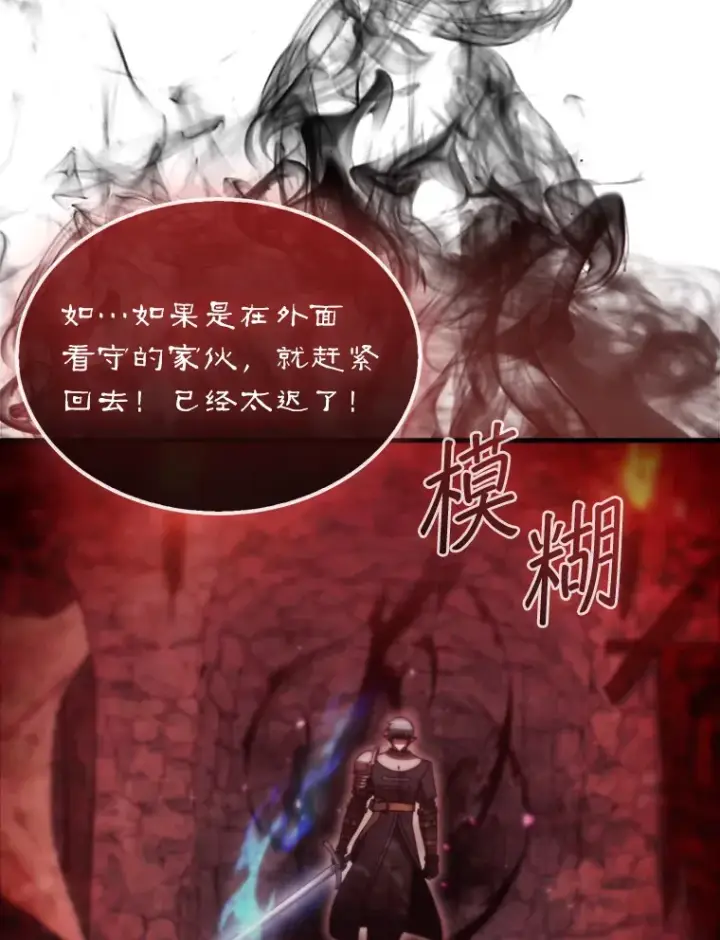 《第31枚棋子打翻棋盘》9.自相残杀图47