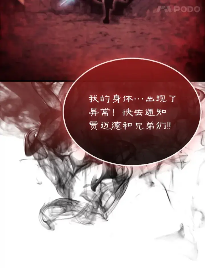 《第31枚棋子打翻棋盘》9.自相残杀图48