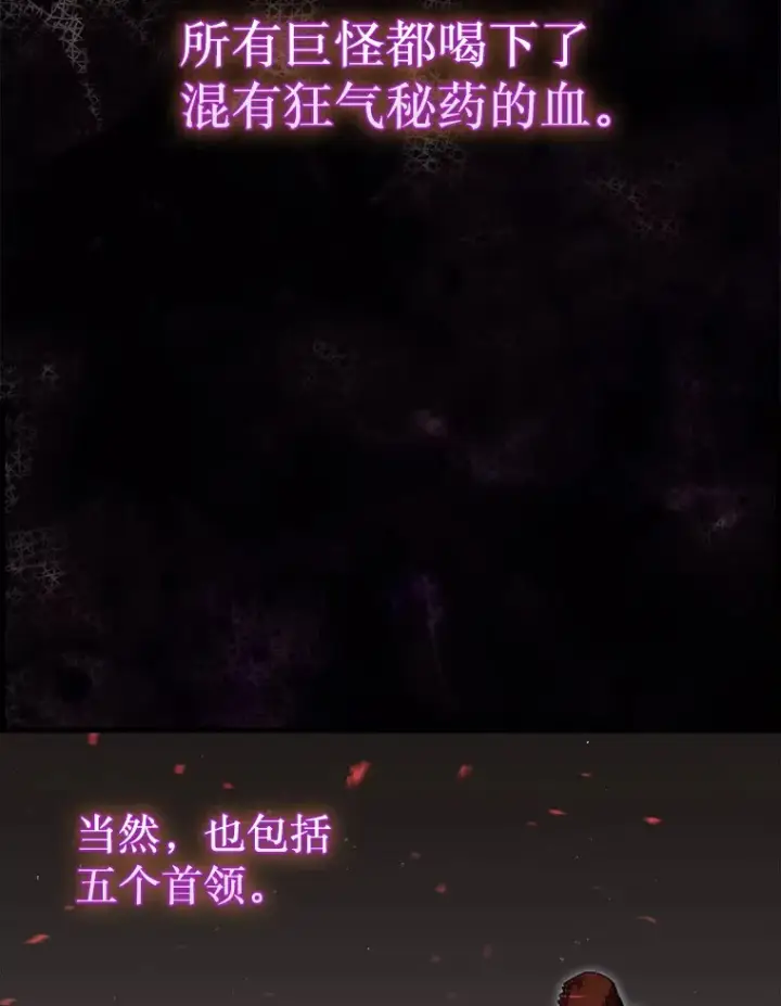 《第31枚棋子打翻棋盘》9.自相残杀图5