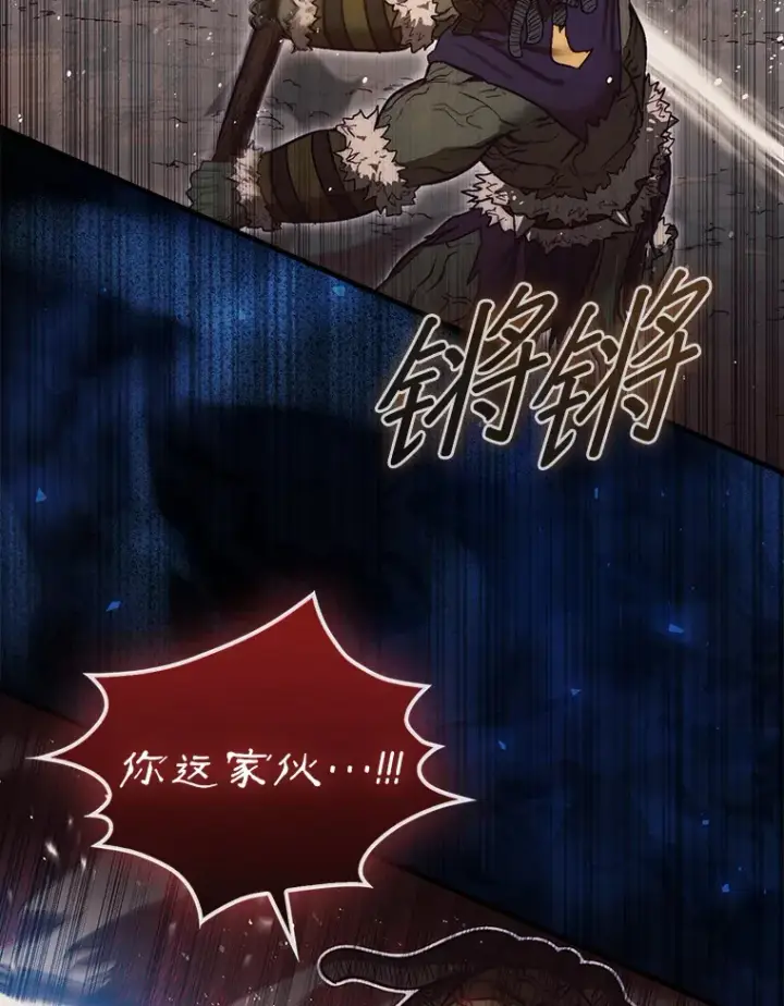 《第31枚棋子打翻棋盘》9.自相残杀图55