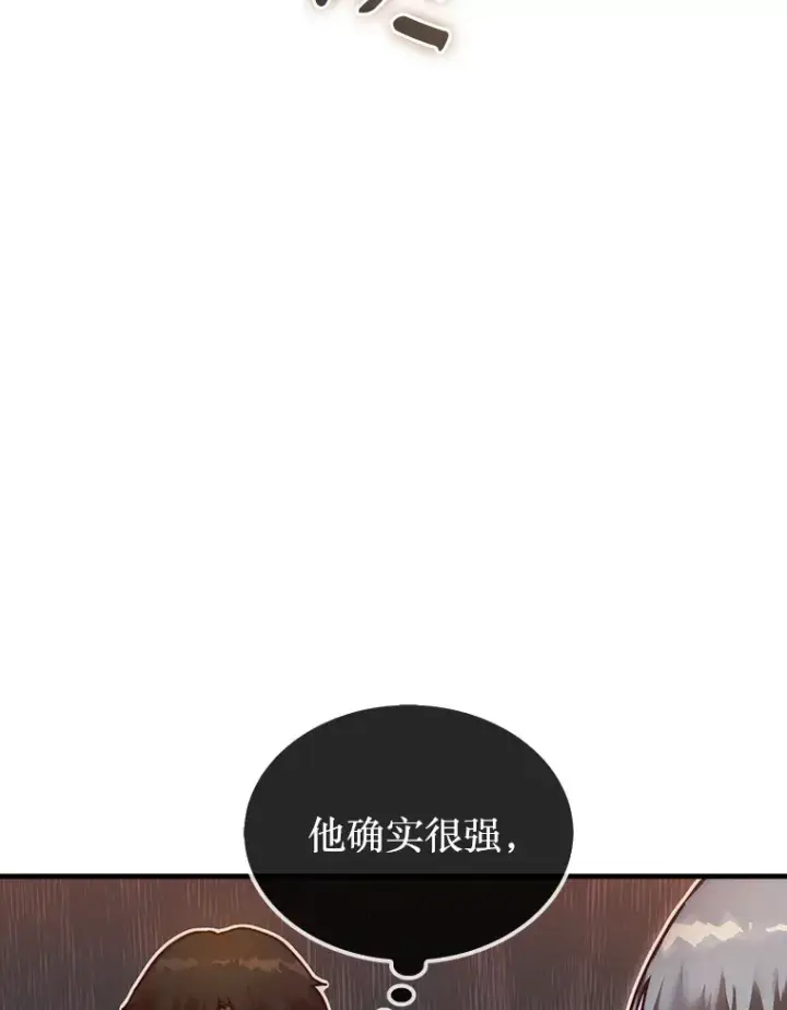《第31枚棋子打翻棋盘》9.自相残杀图60