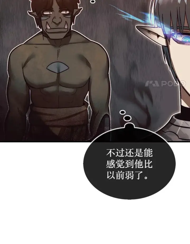 《第31枚棋子打翻棋盘》9.自相残杀图61