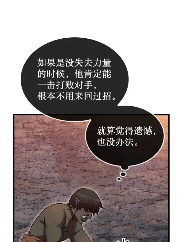 《第31枚棋子打翻棋盘》9.自相残杀图62