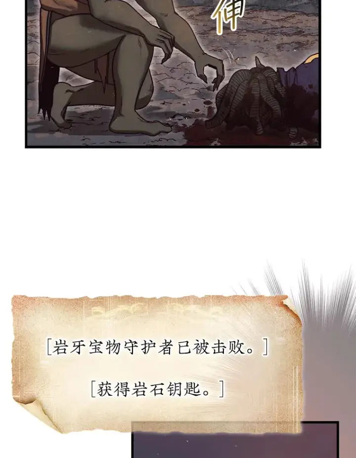 《第31枚棋子打翻棋盘》9.自相残杀图63