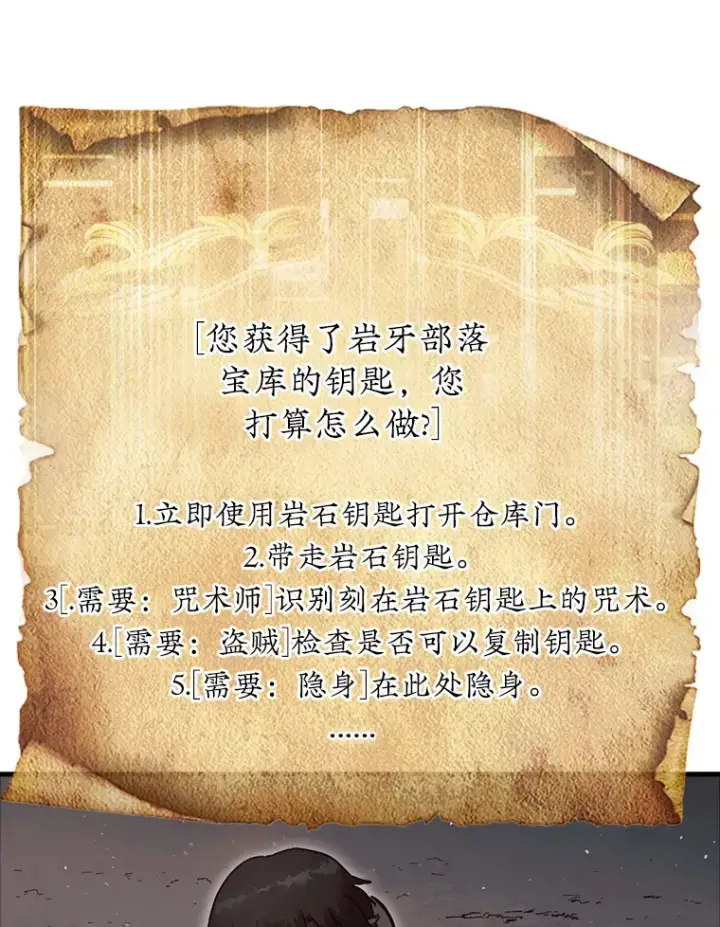 《第31枚棋子打翻棋盘》9.自相残杀图66
