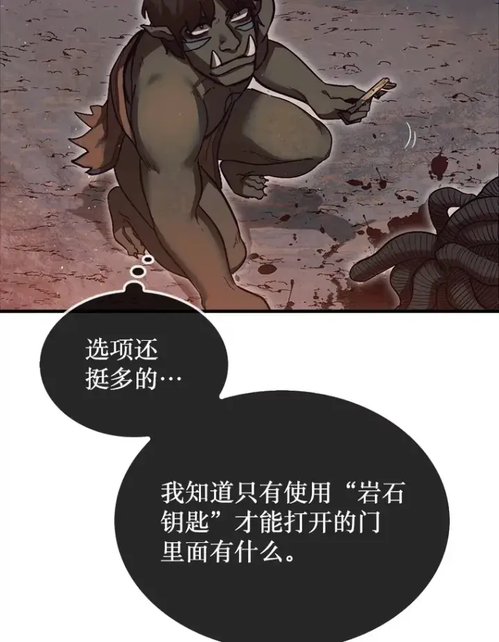 《第31枚棋子打翻棋盘》9.自相残杀图67