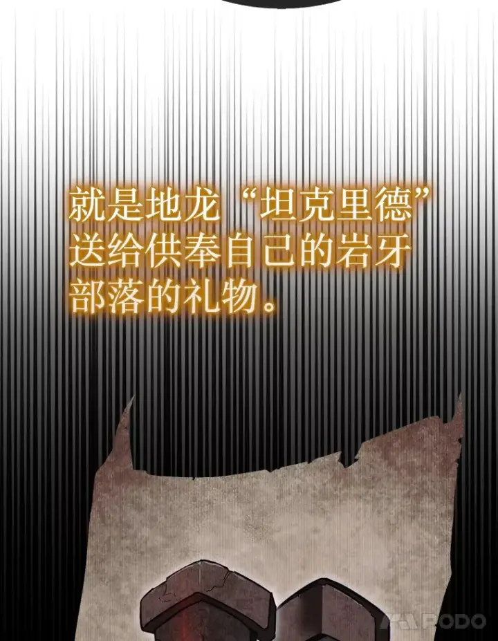 《第31枚棋子打翻棋盘》9.自相残杀图68