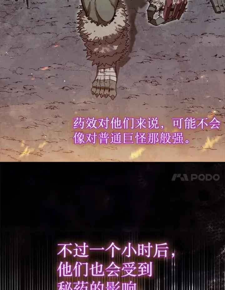 《第31枚棋子打翻棋盘》9.自相残杀图7
