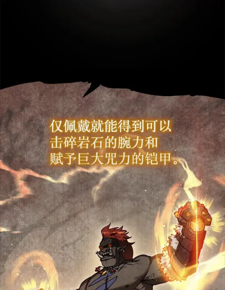 《第31枚棋子打翻棋盘》9.自相残杀图70