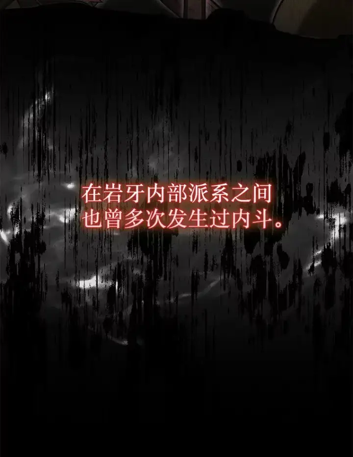 《第31枚棋子打翻棋盘》9.自相残杀图72