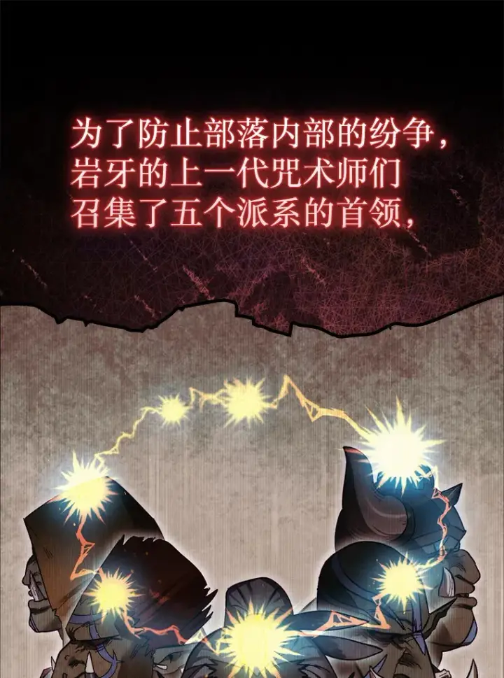 《第31枚棋子打翻棋盘》9.自相残杀图73