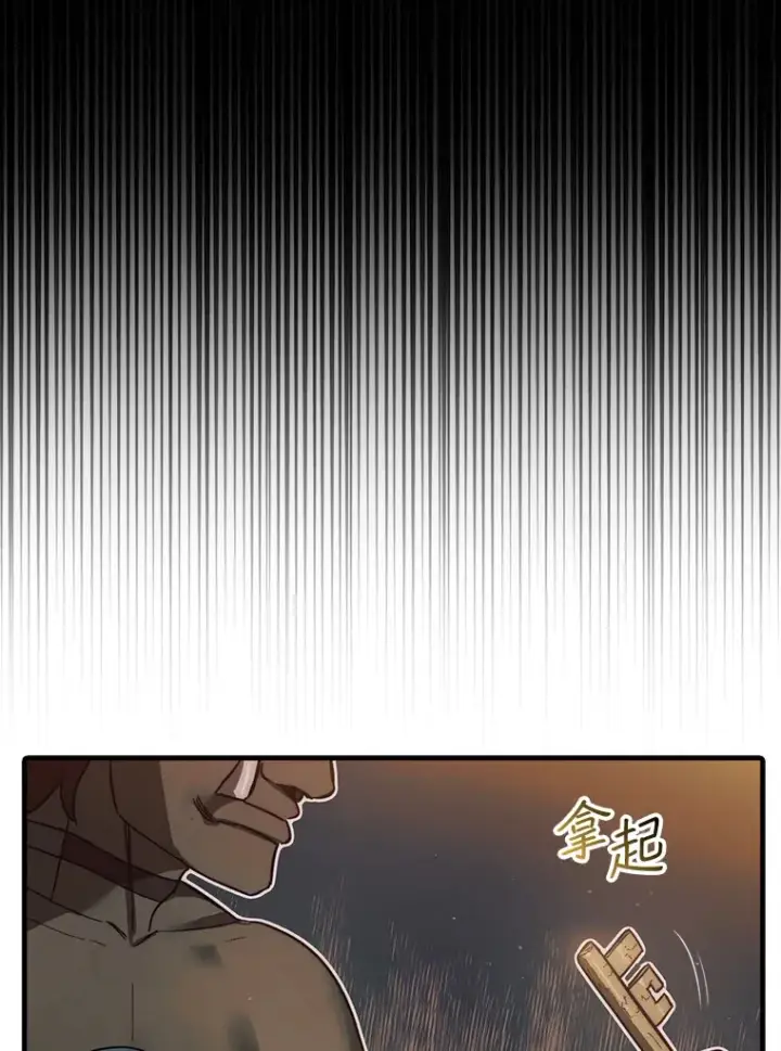 《第31枚棋子打翻棋盘》9.自相残杀图75
