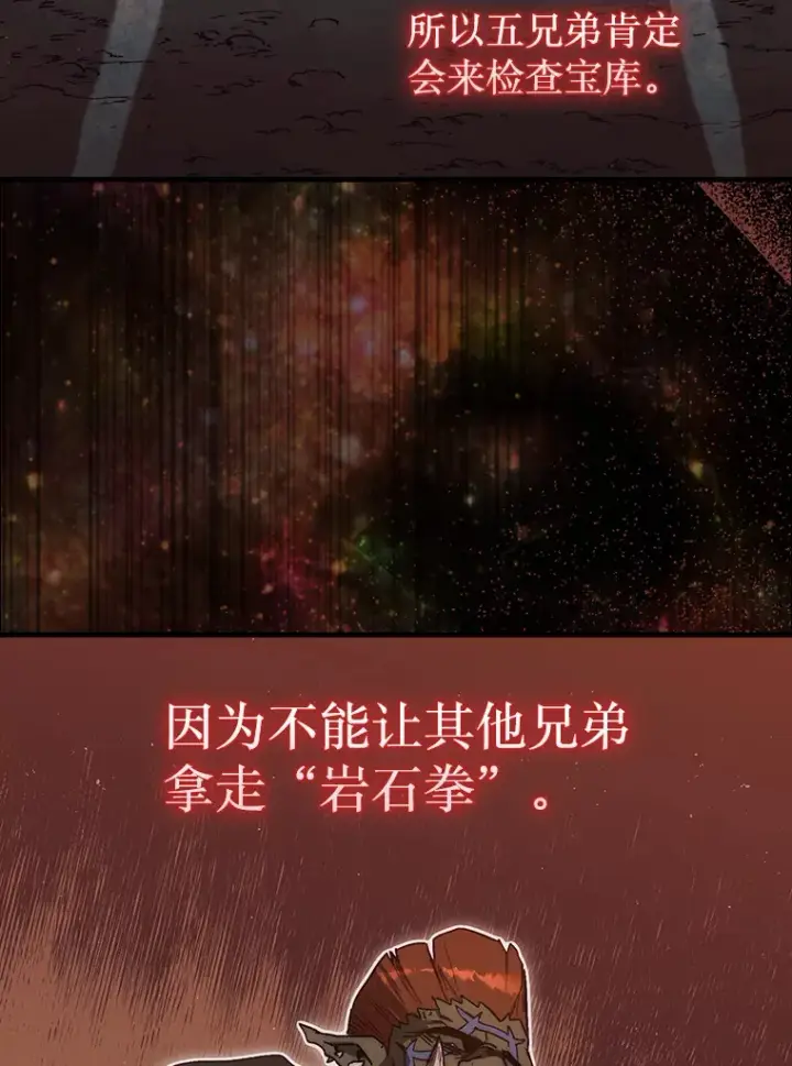 《第31枚棋子打翻棋盘》9.自相残杀图82