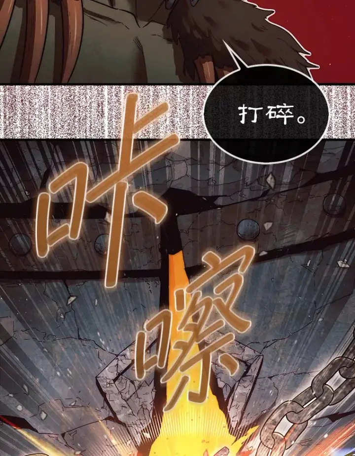 《第31枚棋子打翻棋盘》9.自相残杀图86