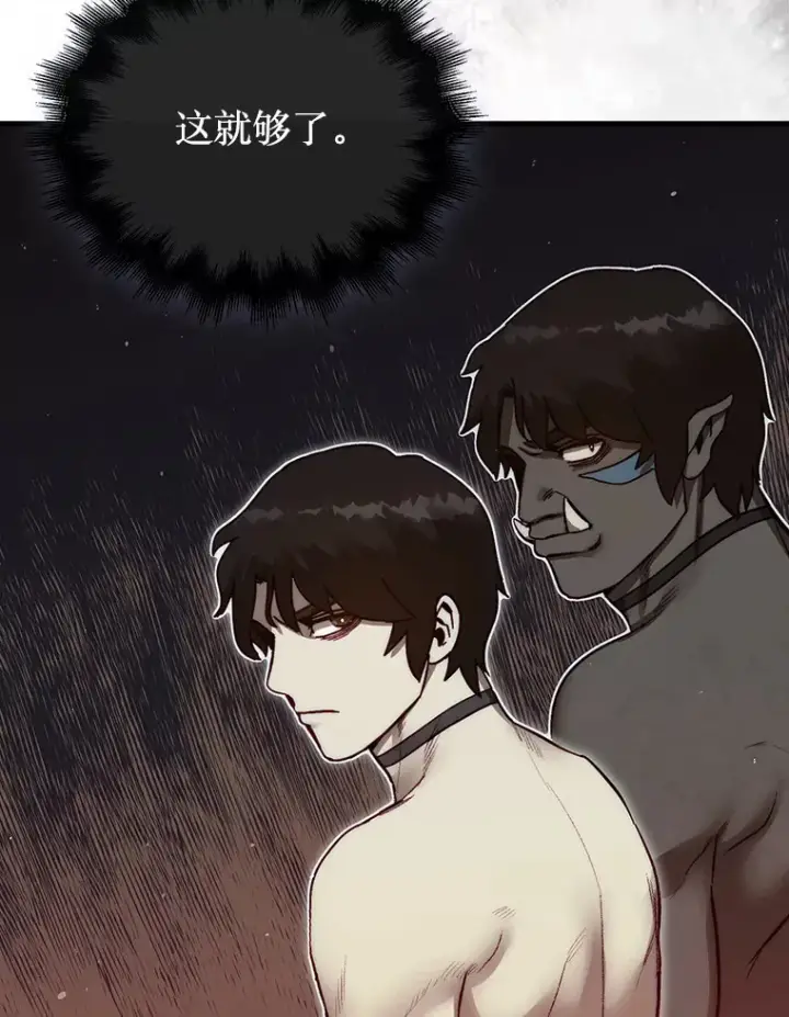 《第31枚棋子打翻棋盘》9.自相残杀图9