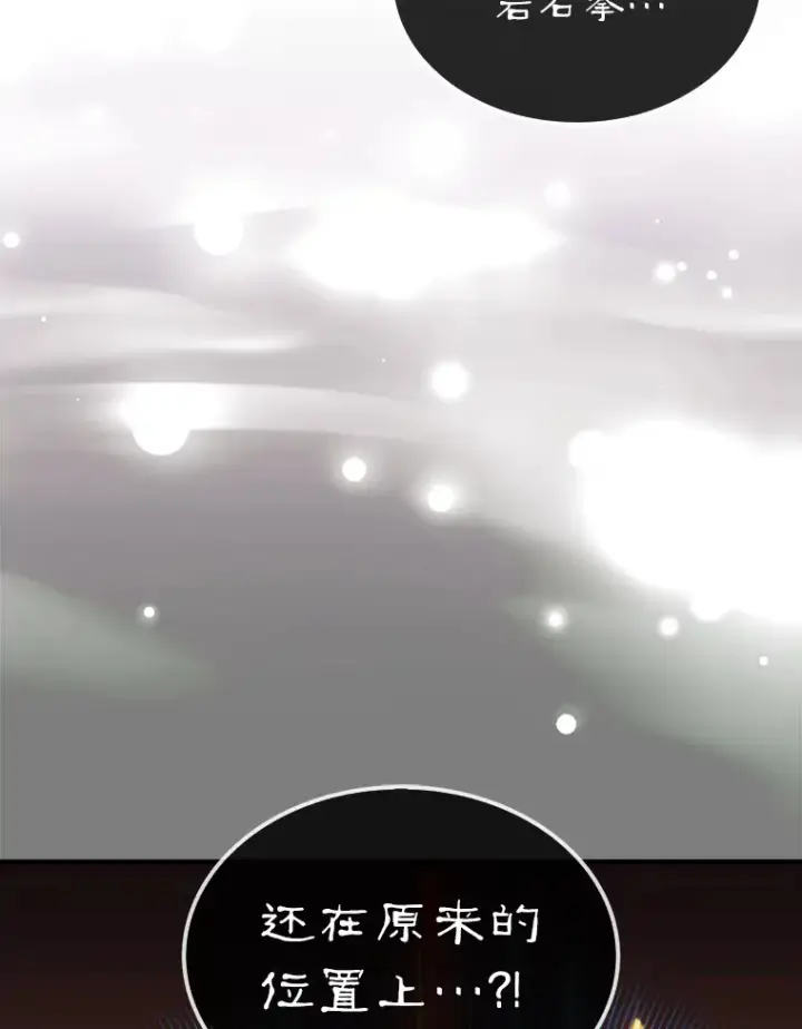 《第31枚棋子打翻棋盘》9.自相残杀图92