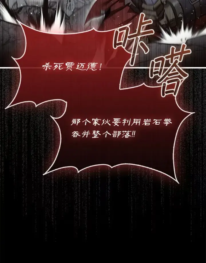 《第31枚棋子打翻棋盘》10.兄弟大战图104