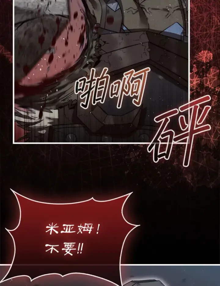 《第31枚棋子打翻棋盘》10.兄弟大战图114