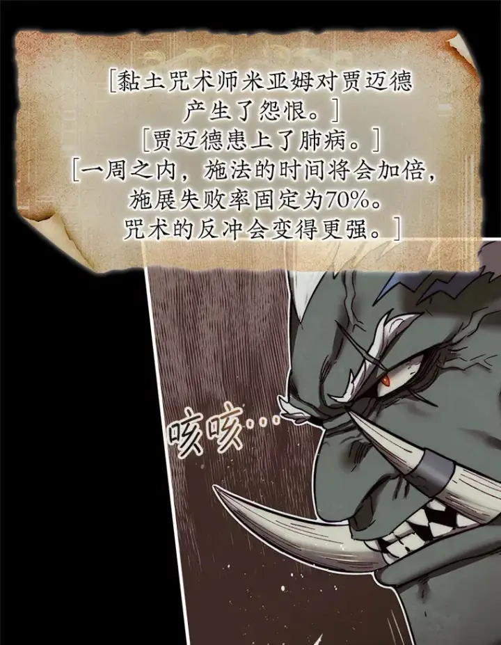 《第31枚棋子打翻棋盘》10.兄弟大战图117