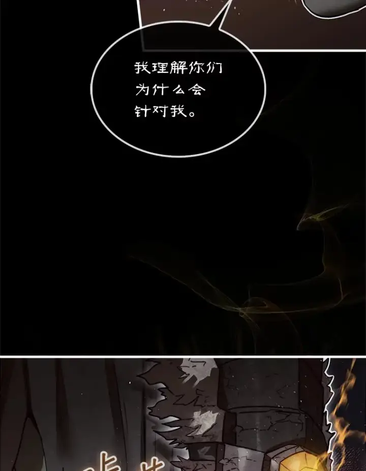 《第31枚棋子打翻棋盘》10.兄弟大战图118
