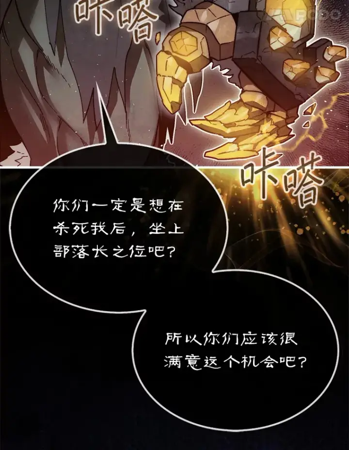 《第31枚棋子打翻棋盘》10.兄弟大战图119