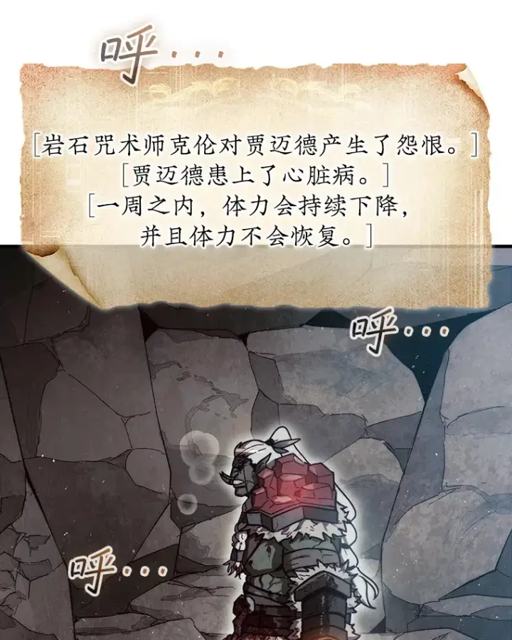 《第31枚棋子打翻棋盘》10.兄弟大战图140