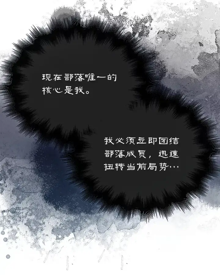 《第31枚棋子打翻棋盘》10.兄弟大战图143