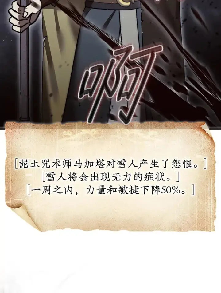 《第31枚棋子打翻棋盘》10.兄弟大战图15