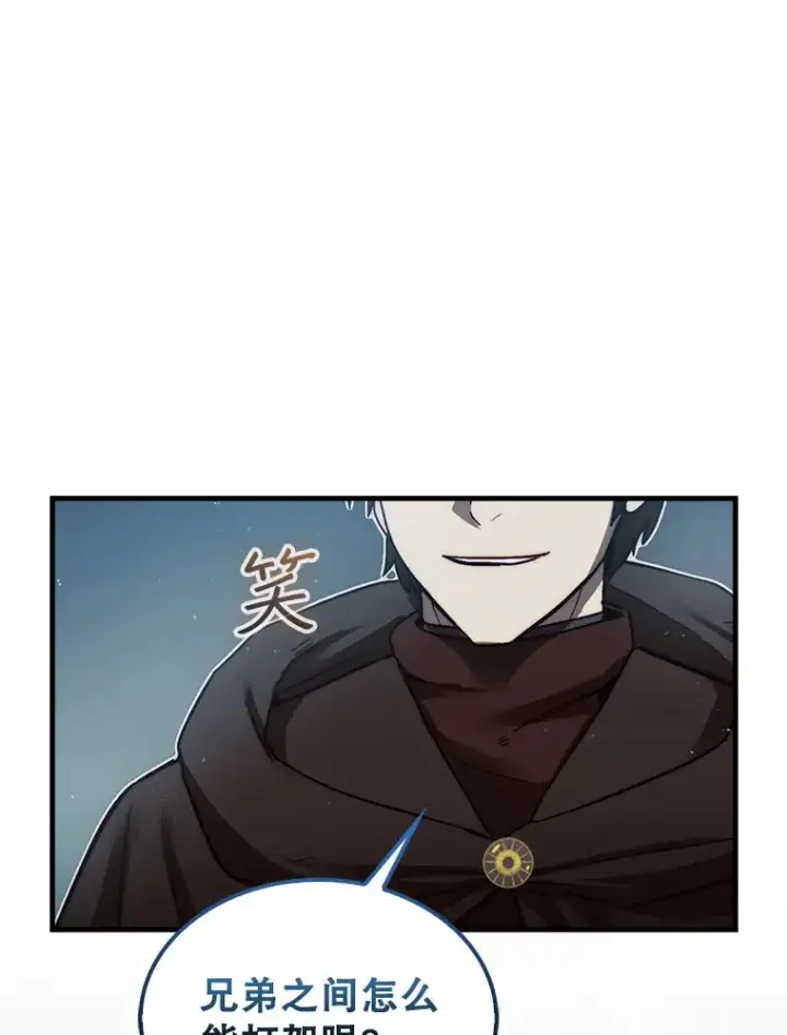 《第31枚棋子打翻棋盘》10.兄弟大战图154