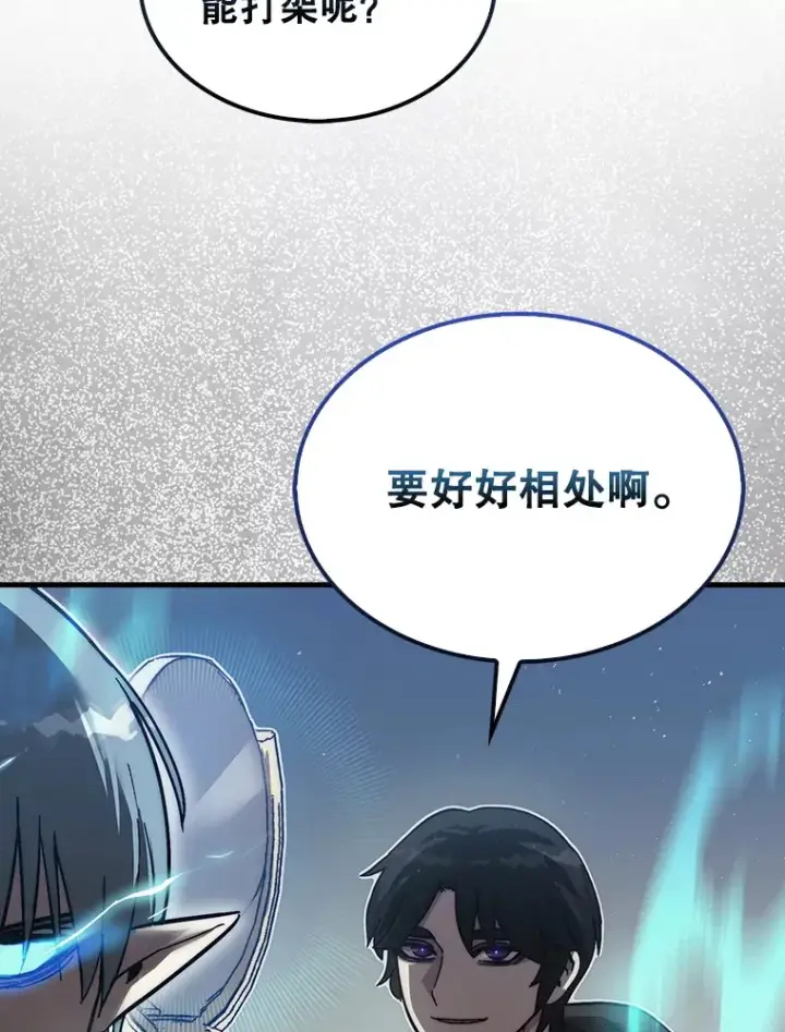《第31枚棋子打翻棋盘》10.兄弟大战图155