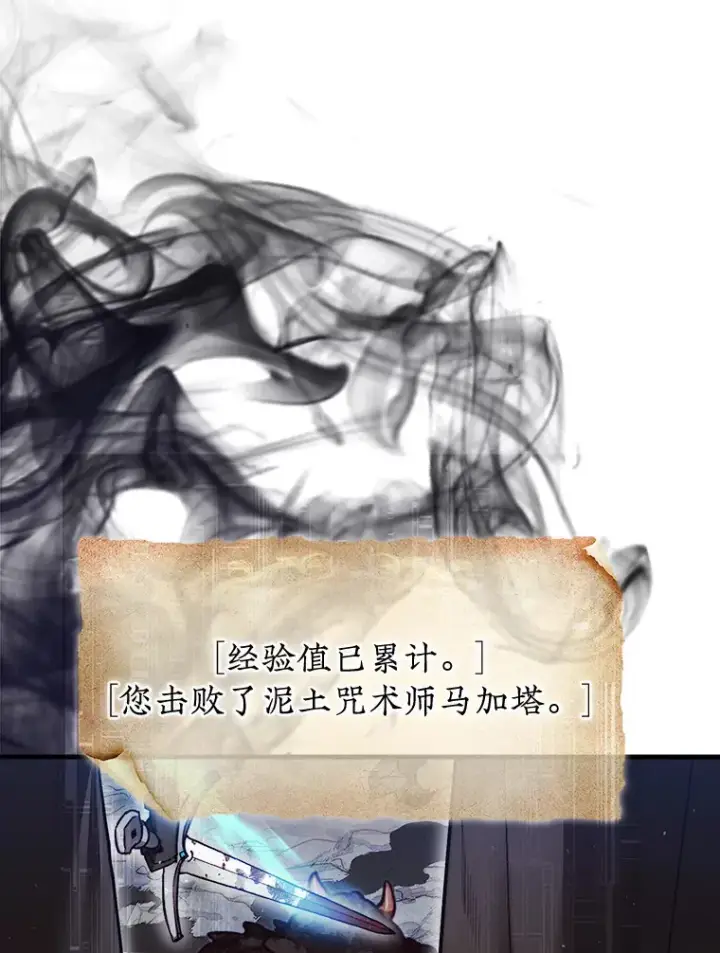 《第31枚棋子打翻棋盘》10.兄弟大战图16