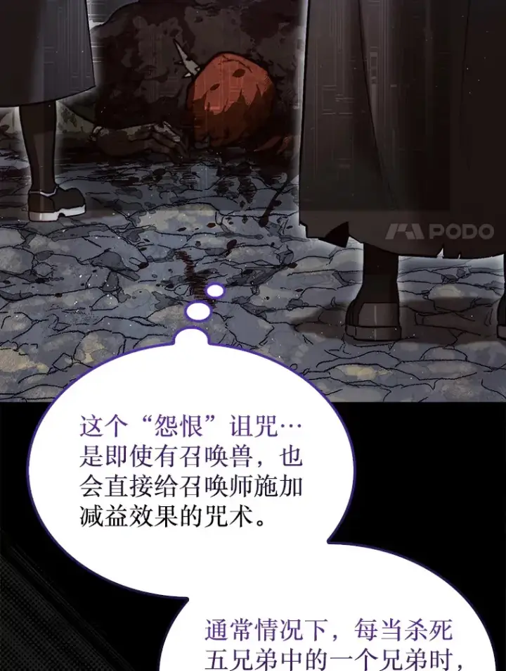 《第31枚棋子打翻棋盘》10.兄弟大战图17
